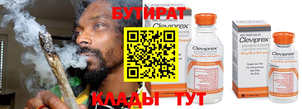 Бутират оксана  БУТИРАТ  Тула  Вход с VPN 