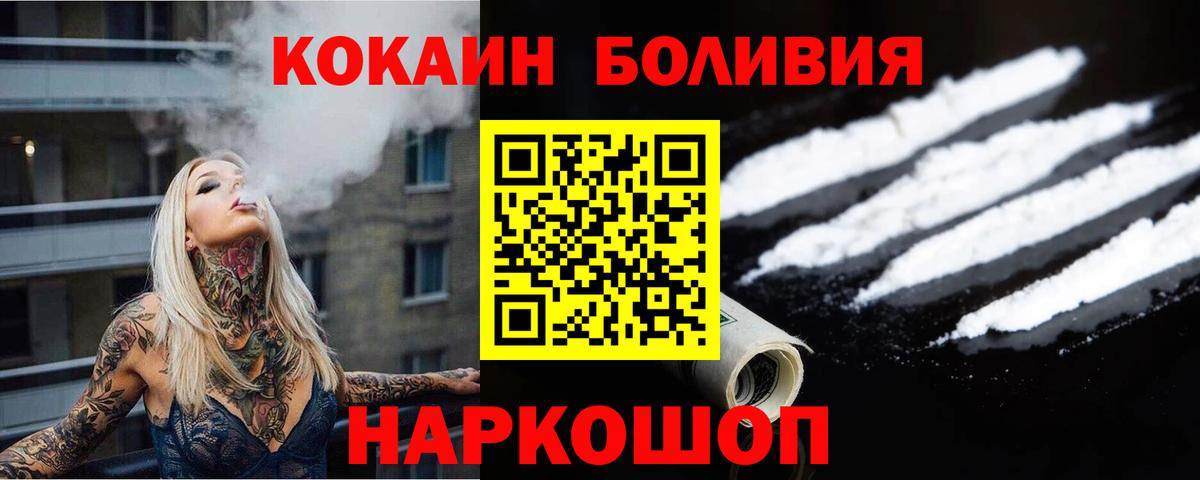 Кокаин Columbia  Кокаин Колумбийский  Вход с VPN  Тула 