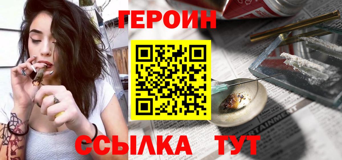 ГЕРОИН  Вход с VPN  Тула  Героин Афган 