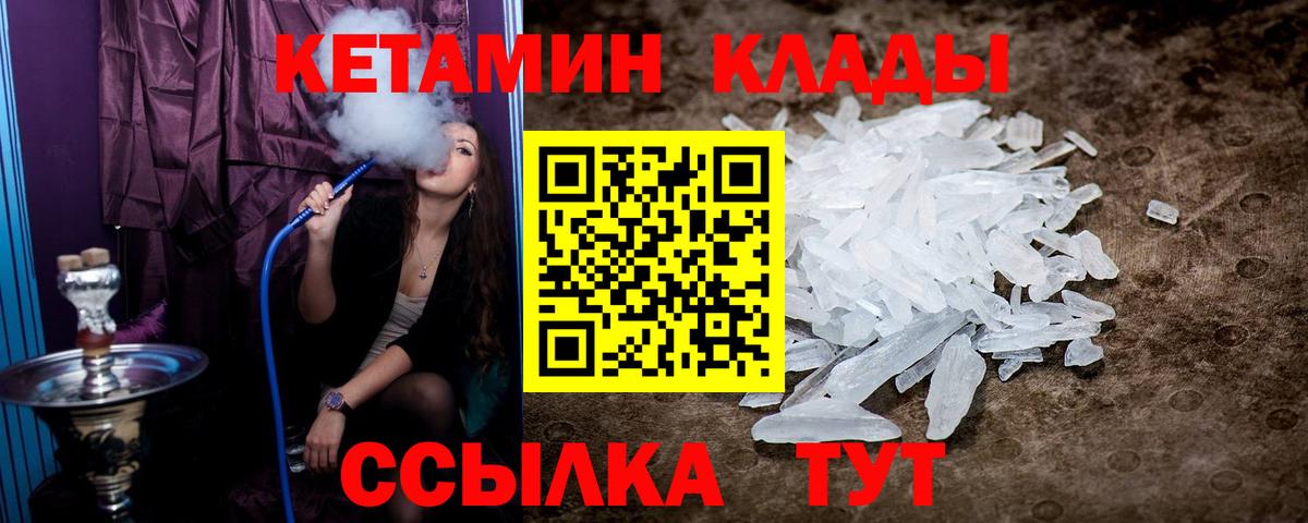 Тула  Кетамин VHQ  Вход с VPN 