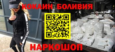 кокаин VHQ Новодвинск