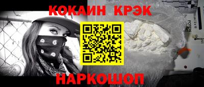 кокаин VHQ Новодвинск