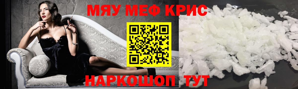 Меф  Вход с VPN  Мефедрон мяу мяу  Тула  МЯУ-МЯУ кристаллы 