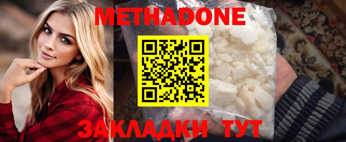 Тула  Метадон VHQ  Метадон кристалл  Вход с VPN 
